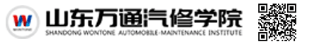 山东万通汽修学校logo