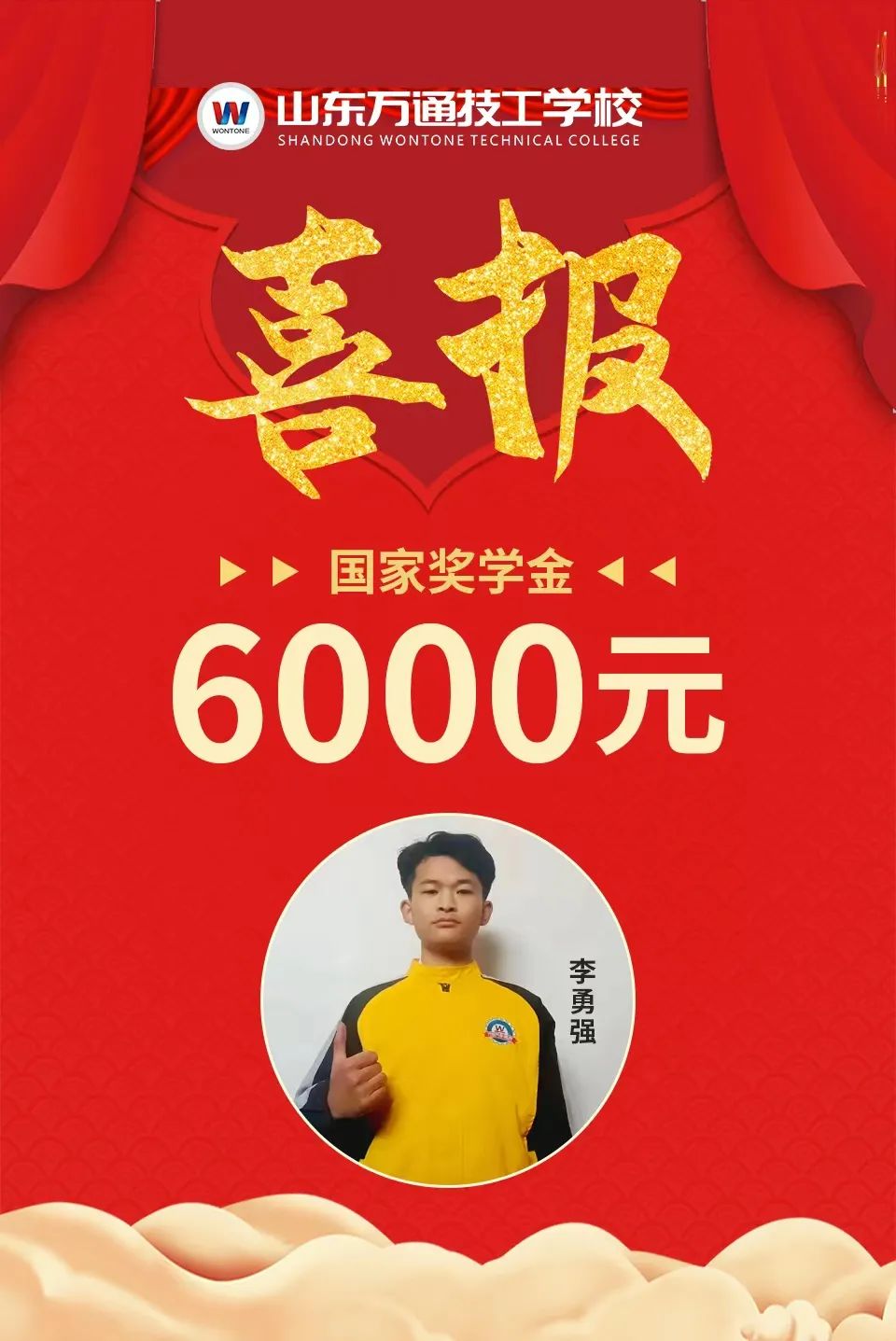 6000ԪУѧٻ2022ҽѧ