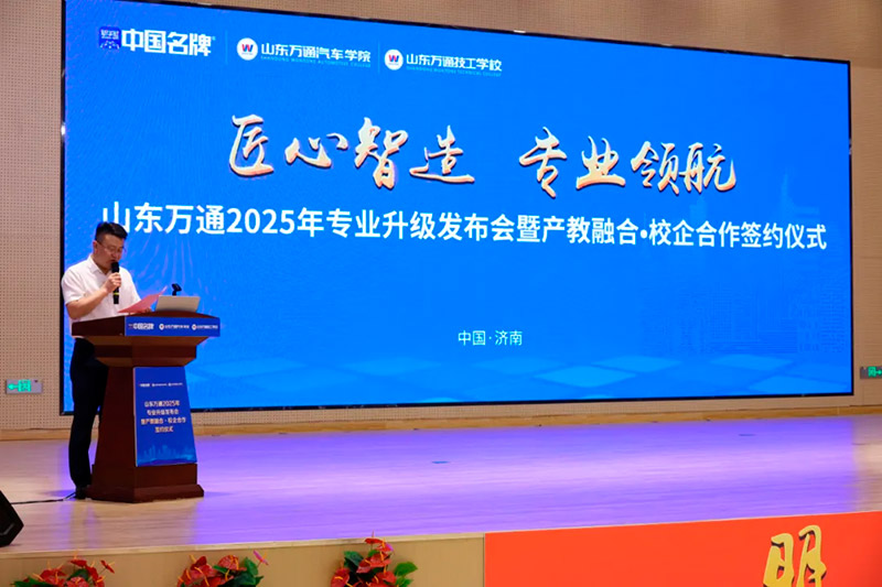 졤רҵ캽 ɽͨ 2025 רҵսԷ߲ںУǩԼʢԲչ٣