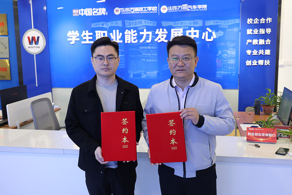 山东万通汽车学院好吗