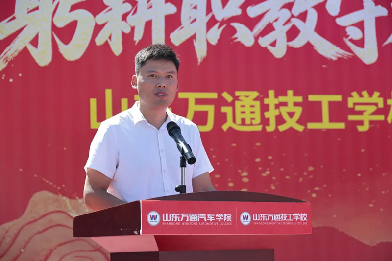 躬耕职教守初心 师恩筑梦启新程丨山东万通2026年教师节庆祝活动圆满举行