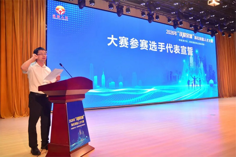 2026年“技耀泉城”海右技能人才大赛在山东万通技工学校成功举办