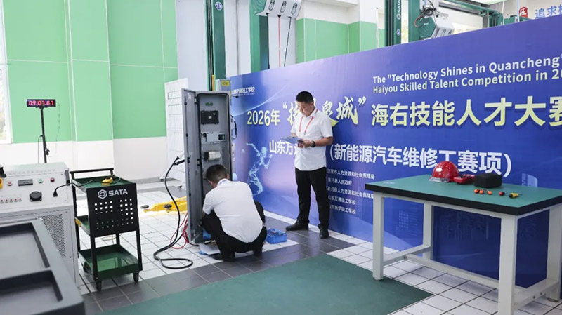 2026年“技耀泉城”海右技能人才大赛在山东万通技工学校成功举办