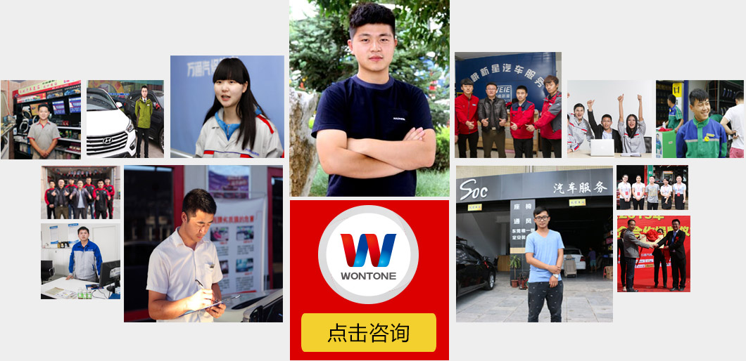 学汽修选择山东万通