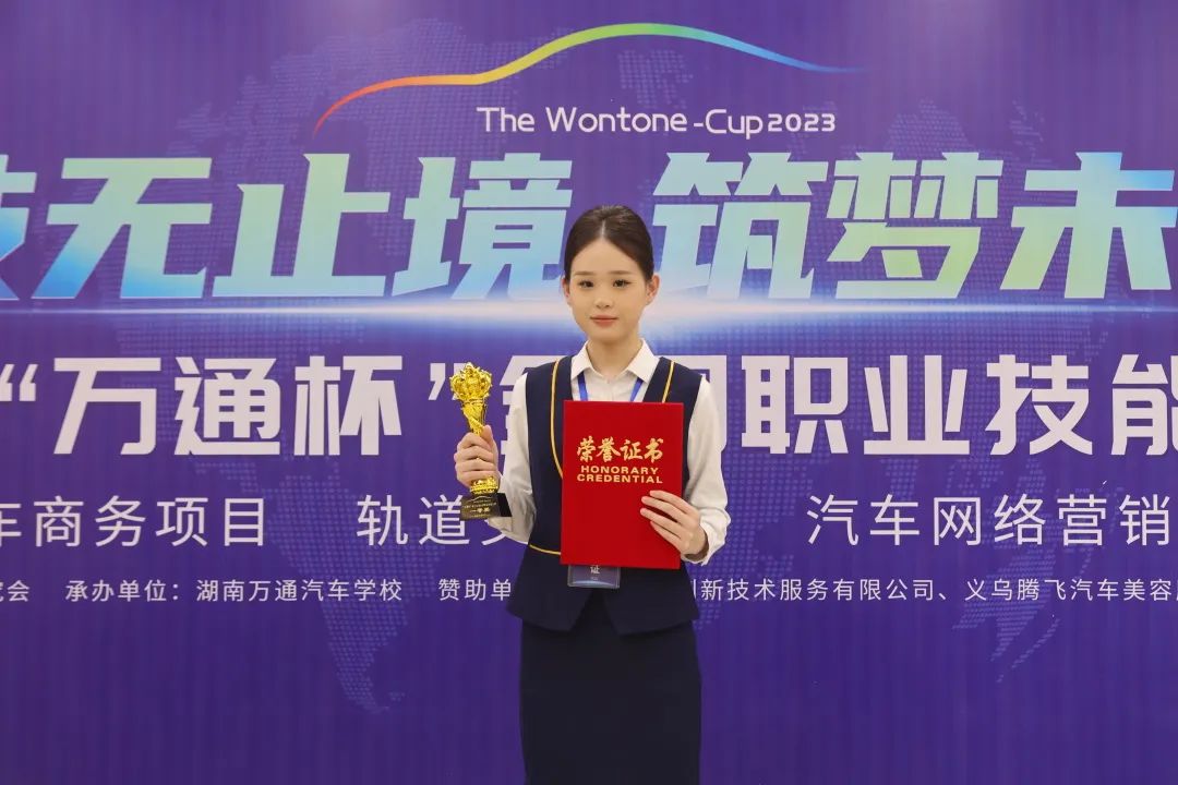 第十三届万通杯全国职业技能大赛圆满落幕